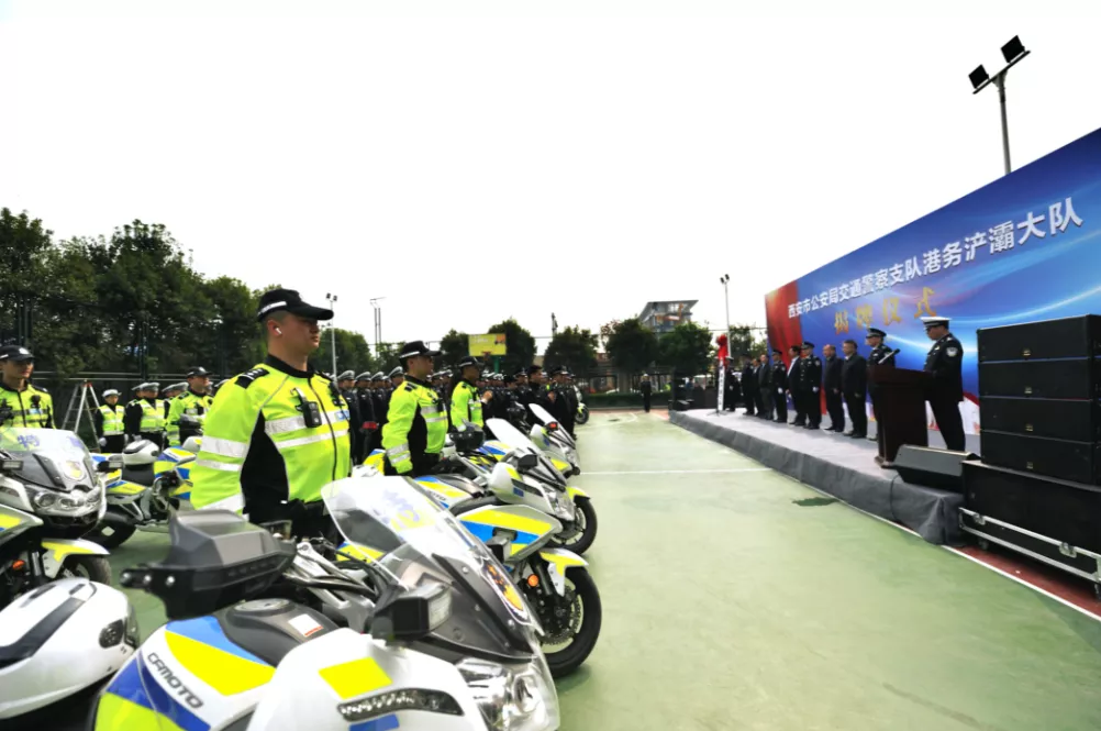 重磅！西安市公安局交警支队港务浐灞大队正式成立