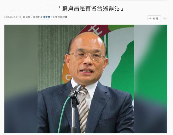 解放軍反獨利刃高懸，隨時送台獨分子末日119