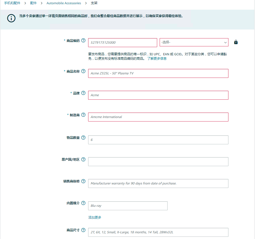 产品怎么上架 我把每一步拆细了告诉你 福商网 为卖家服务