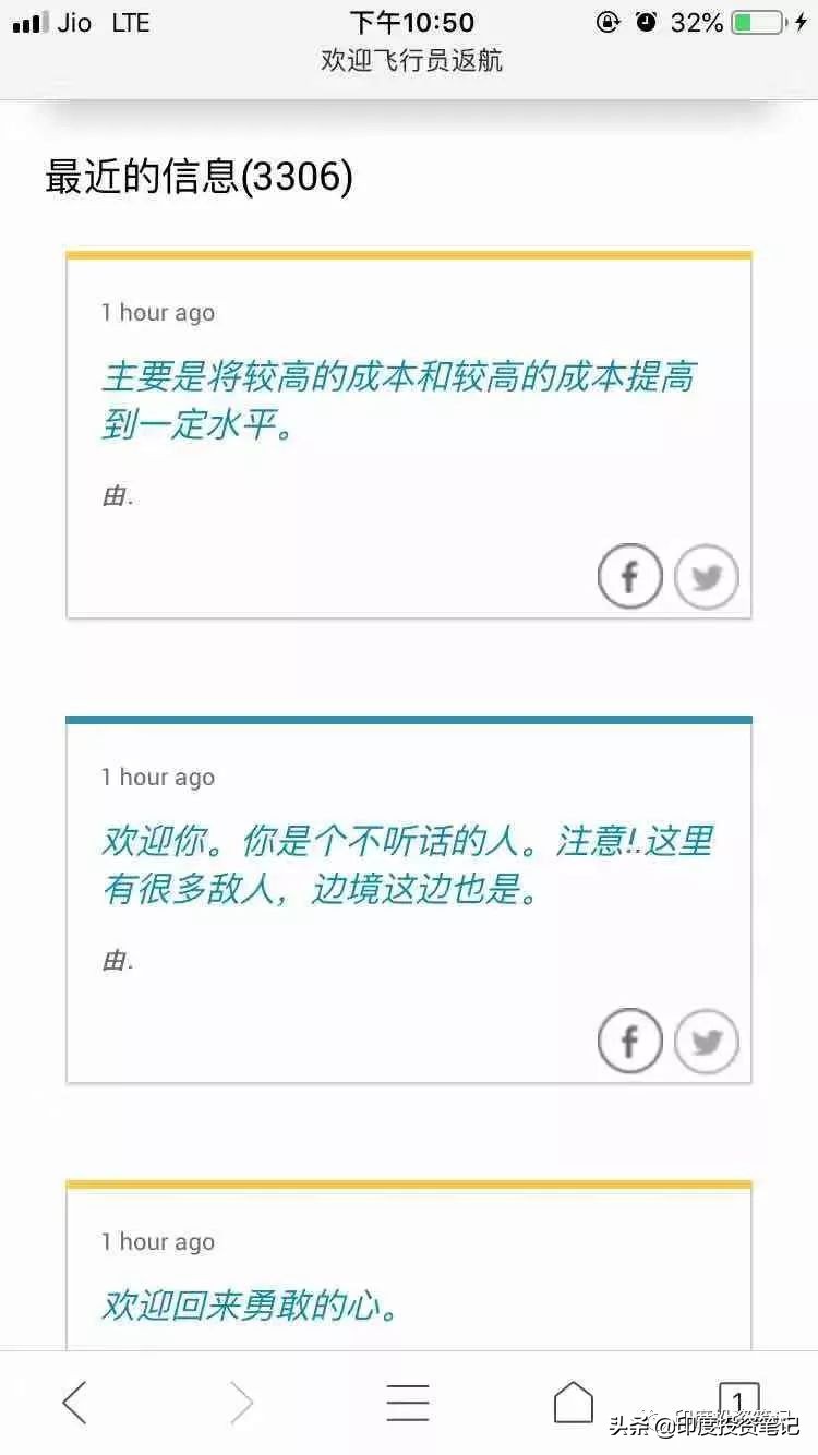 关于2月14日克什米尔恐怖袭击印巴危机中印度网友的评论