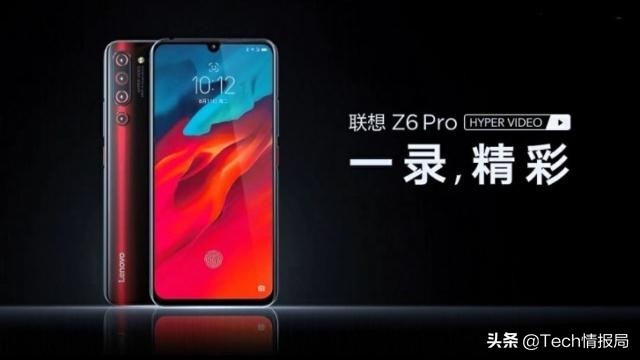 想到Z6 Pro宣布公布，AI后置摄像头4摄 DC变光 强力录影，2899元起