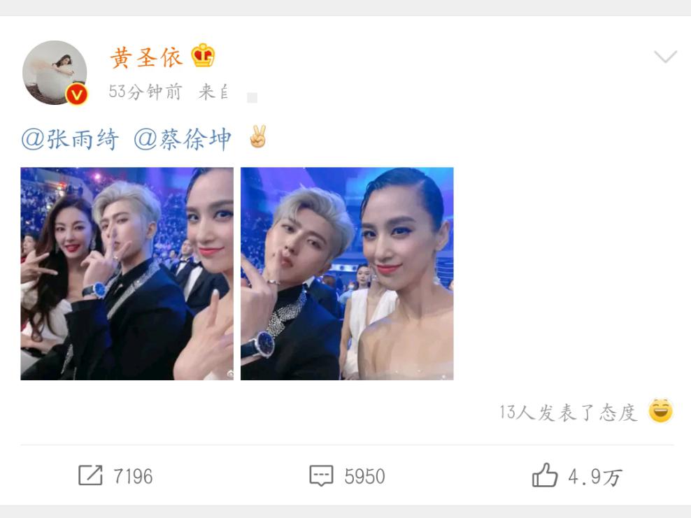 36岁贾乃亮出现口误？黄圣依瘦成纸片人却被说胖