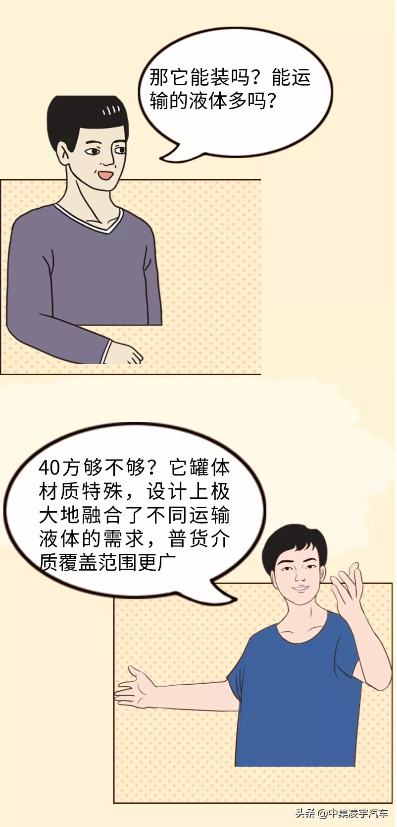 凌宇液罐车这么抢手？客户听完介绍都抢着提车