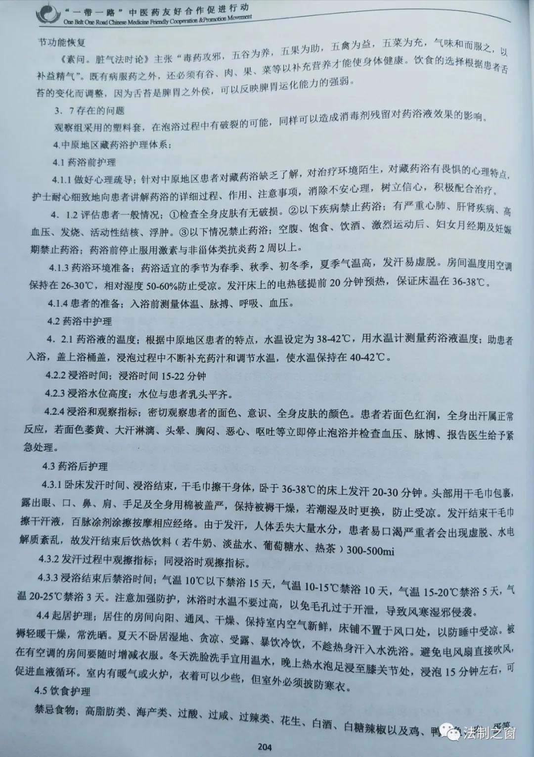 把藏医药文化传播到国内外的阿旺洛桑藏医博士