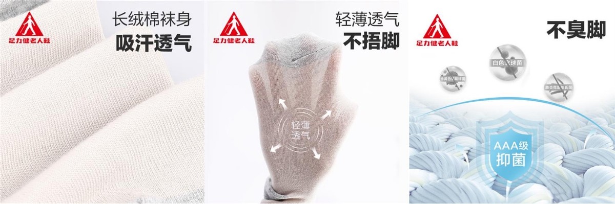 老人夏季穿什么襪子雙腳更舒適？
