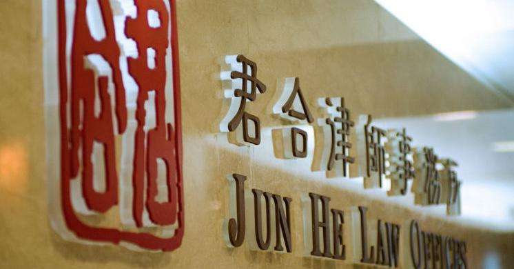 这一季的律所是位于上海的一家真实的红圈所——君合律师事务所.