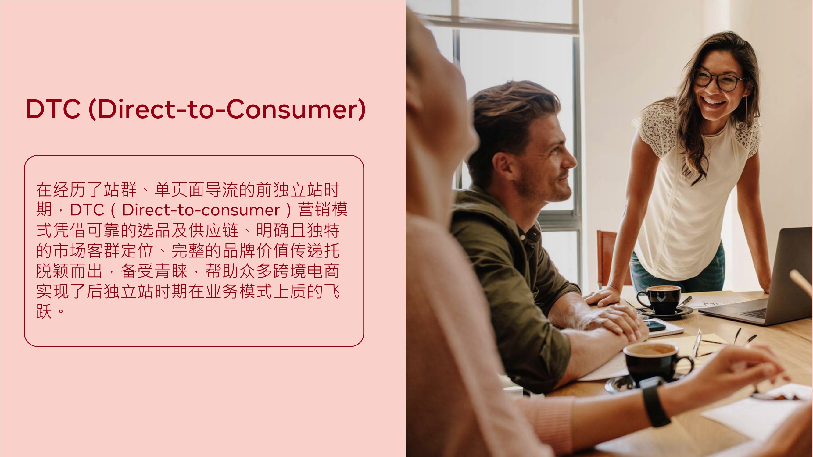 跨境电商专题报告：利用DTC制胜品牌出海，玩转全球跨境宅经济