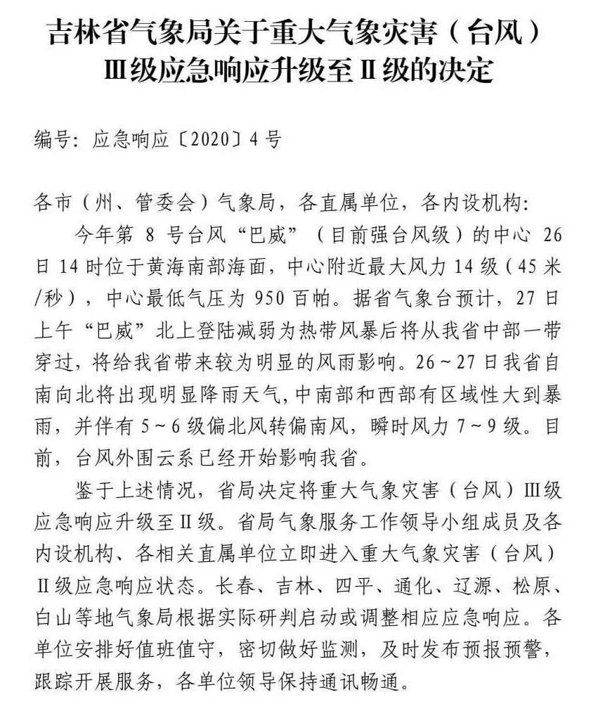 停工、停业、停课！多地发紧急通知