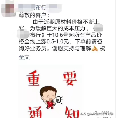 双十一临近！染厂突然“爆仓”：针织家纺面料、梭织防寒面‬料等需‬求增加