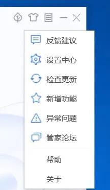 QQ电脑管家怎么设置隐藏福利礼包等信息