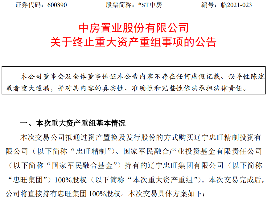 面临465年刑期的中国前首富，他是怎么翻船的呢？