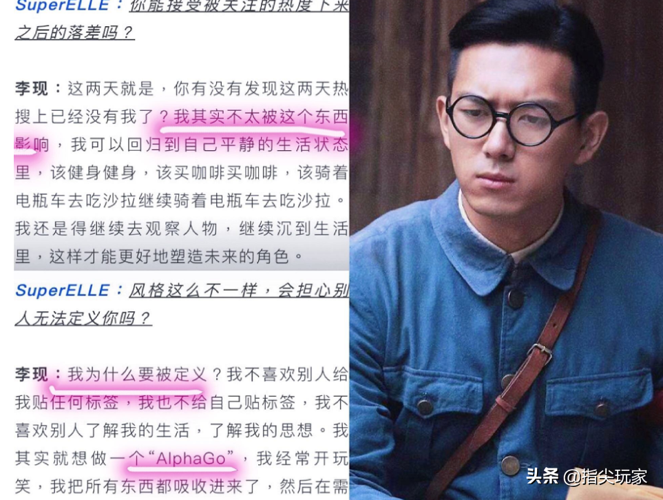 爆红之后李现去干啥了？杨天真一句话暴露李现