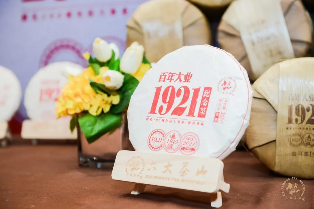 百年大业|六大茶山2021年度钜献，最值得收藏的茶品