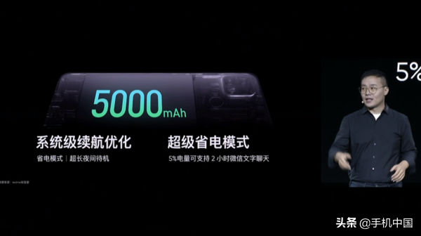 realme真实自我V3宣布公布 5000mAh大充电电池双模式5G