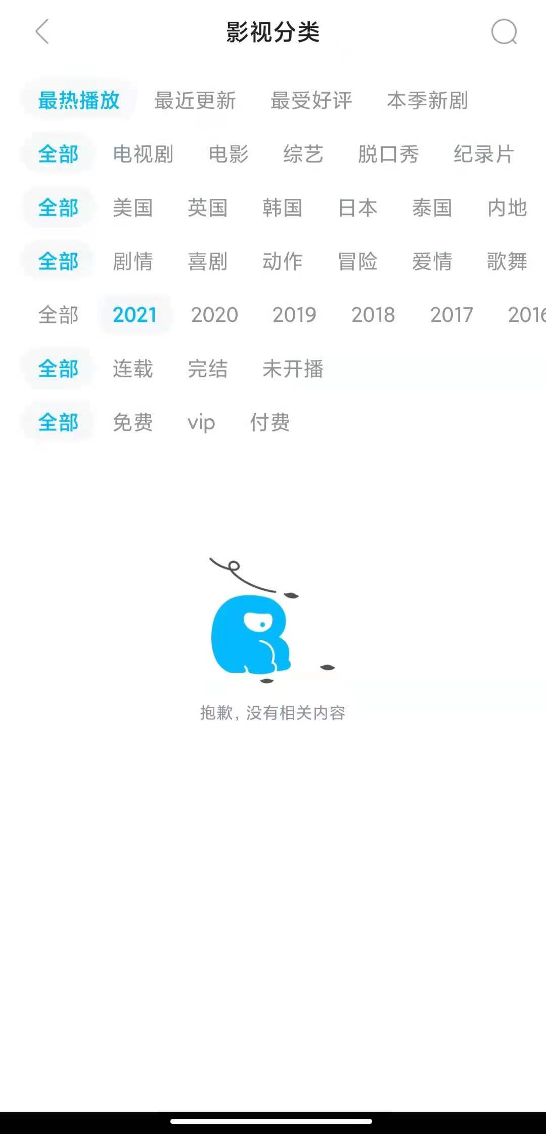 大部分剧集下架，新剧全部消失？人人视频：技术原因，请耐心等待
