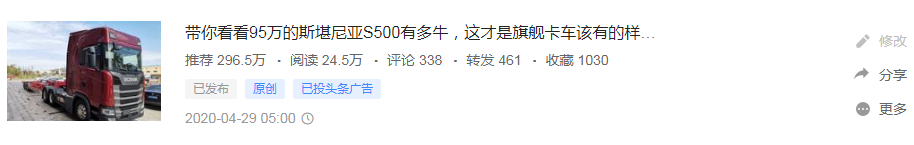 月入一万二，单篇爆文300万推荐，在头条创作赚钱的方法值得收藏