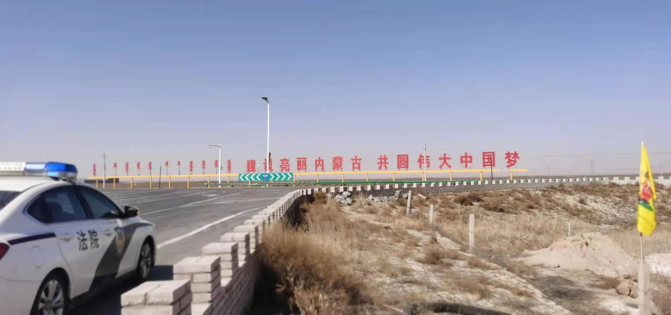 【我为群众办实事】靖边法院干警远赴内蒙古执结一起借款纠纷案