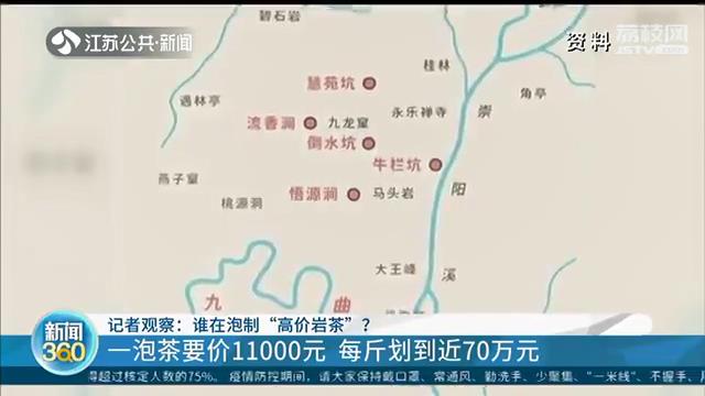每斤近70万元的“岩茶”是什么来头？内行人士：超高标价，正常价万元左右