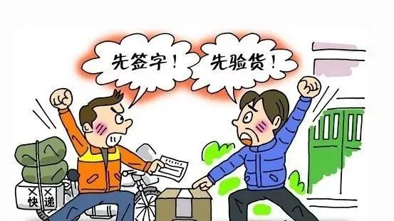 江津区|全民反诈 | 突然收到一个“到付”包裹？当心！你可能遇到了新型诈骗