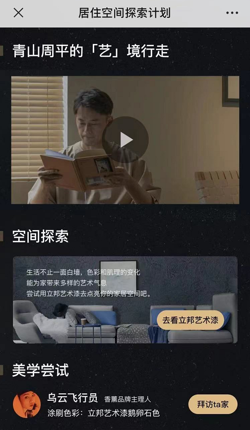 流量
、场景<strong></strong>数据 住小帮五大年夜上风撬动泛家居品牌逝世意