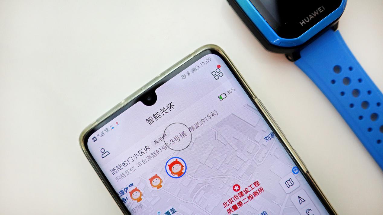 华为公司儿童智能手表三秒入门评测：精确定位 清楚语音通话，父母更安心