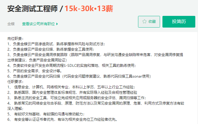 網絡安全崗位缺口已達70萬，你該不會還不知道如何入門吧？