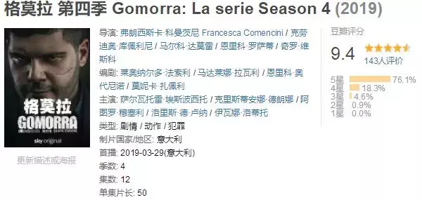 播到第7集飙到9.4分,这部强悍新剧不该被冷落!