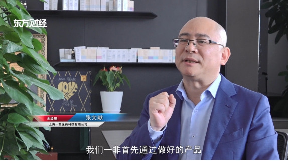 广特播报报道上海电视台播出—走进上海一非医药科技有限公司