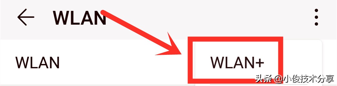 华为手机wifi自动掉线？网络经常自动断开，这