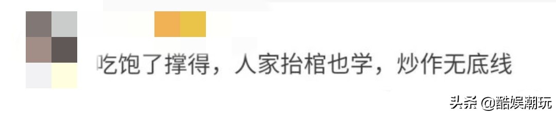 台版101模仿黑人抬棺被吐槽土到极致，吃饱了撑