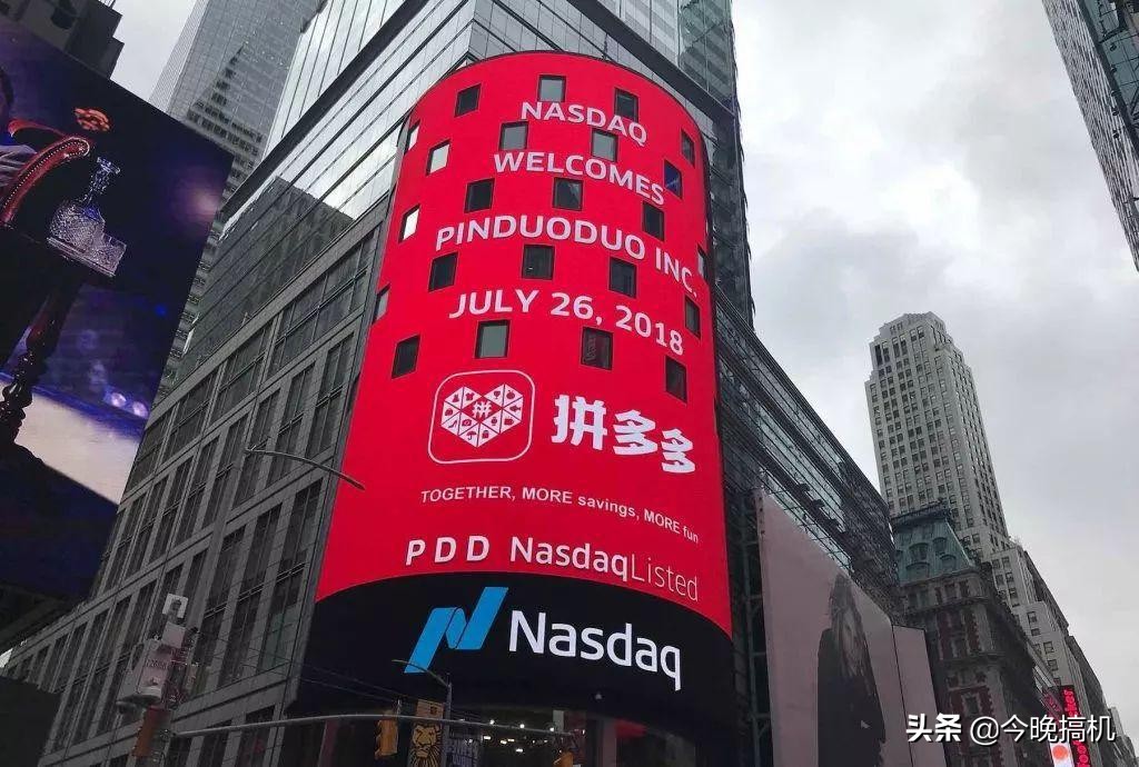 热搜第一，上亿人围观！拼多多，怎么又是你？