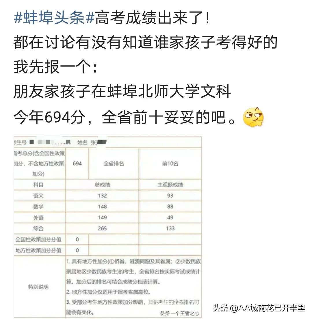 高考成绩来了：各省状元都是700+的崽子……不是说题目很难吗？