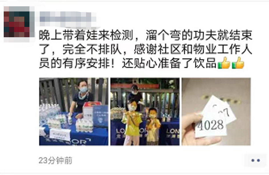 疫情下，有他们在就一点也不慌