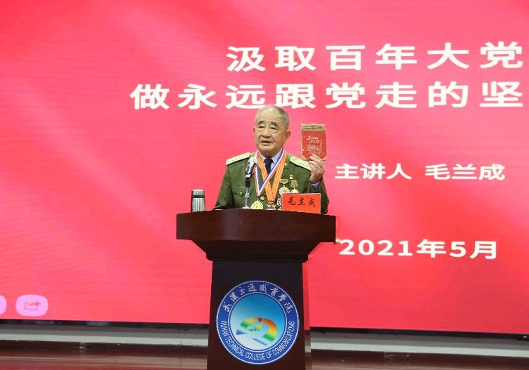 武汉交通职业学院师生同上一堂党史教育课：坚定信仰