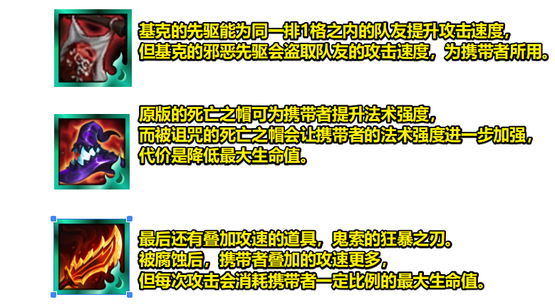 云顶之弈S5赛季：新增“黑暗武器”机制，可从“军械库”中选购