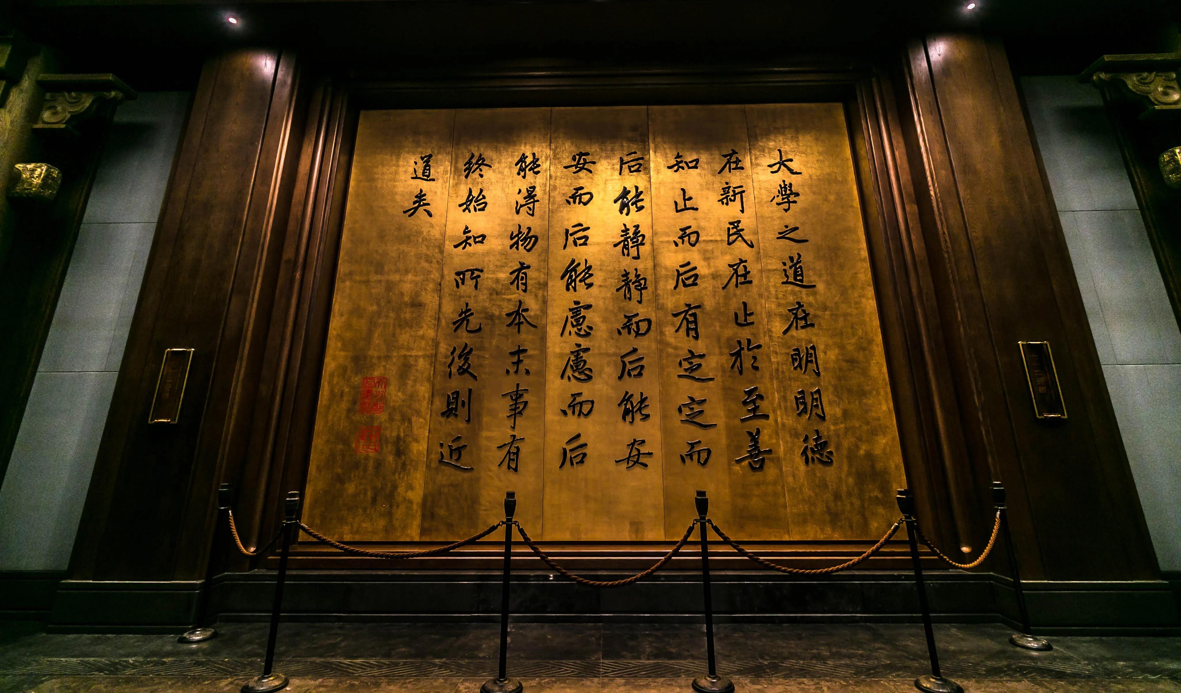 山东济宁未来将组建5所大学，曲阜师范大学欲改名孔子大学