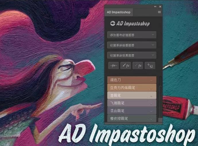 5个极好玩的Photoshop插件，简直是黑科技啊