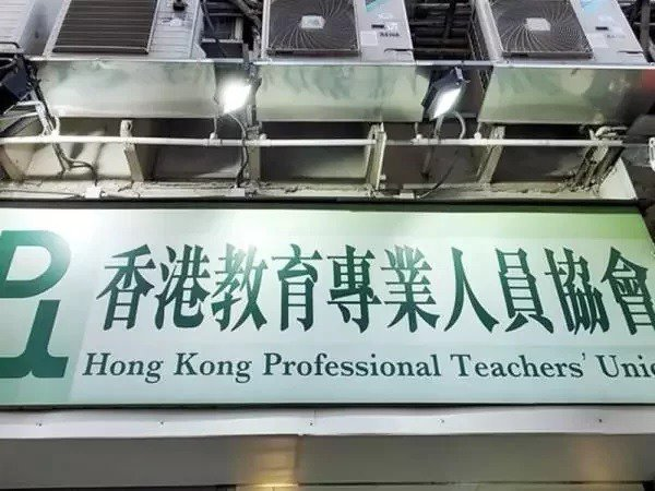 放虎归山，必成大患！香港教协宣布解散，仍要对首恶元凶坚决法办