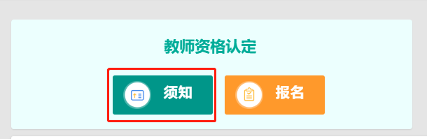 2020教资认定全流程，今年有新变化
