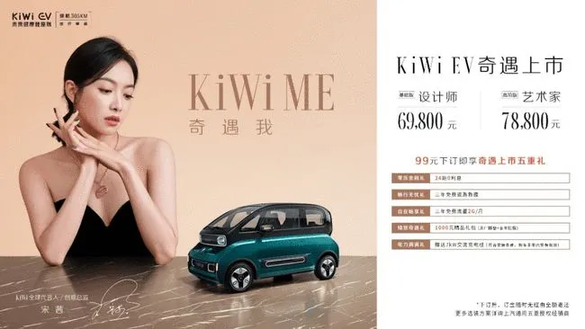 售价贵一倍,宝骏KiWi能复制五菱宏光MINI的神话吗?