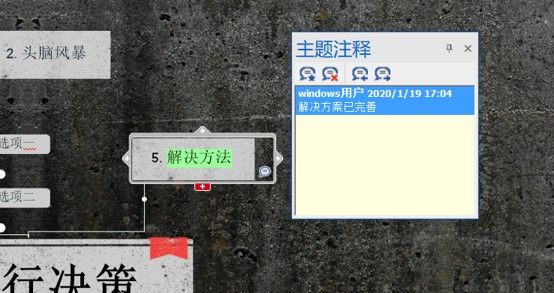 MindManager——你的高效多人合作平台