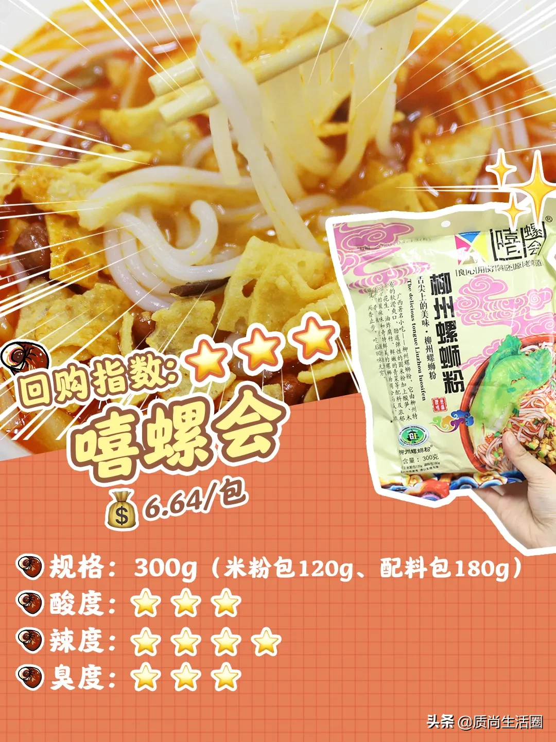 Who says evaluation Piao is spiral shell pink smelly certainly? We eat gave 12 kinds of taste