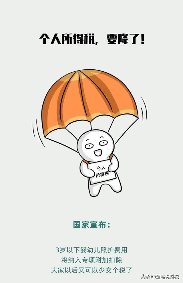 一圖帶你搞懂個人所得稅