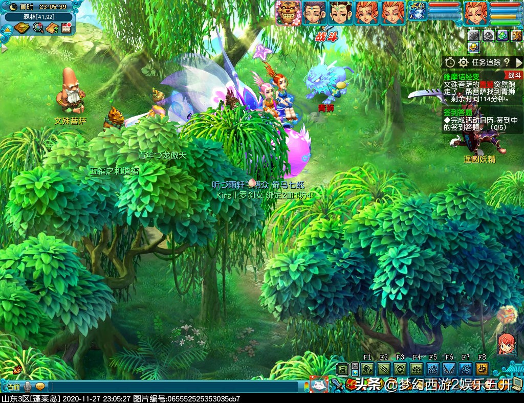 梦幻西游2：五开大百科攻略篇奇遇维摩诘最佳支线拿大五宝