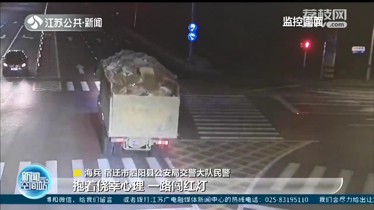 满身污泥遮挡号牌 渣土车一夜疯狂连闯8次红灯