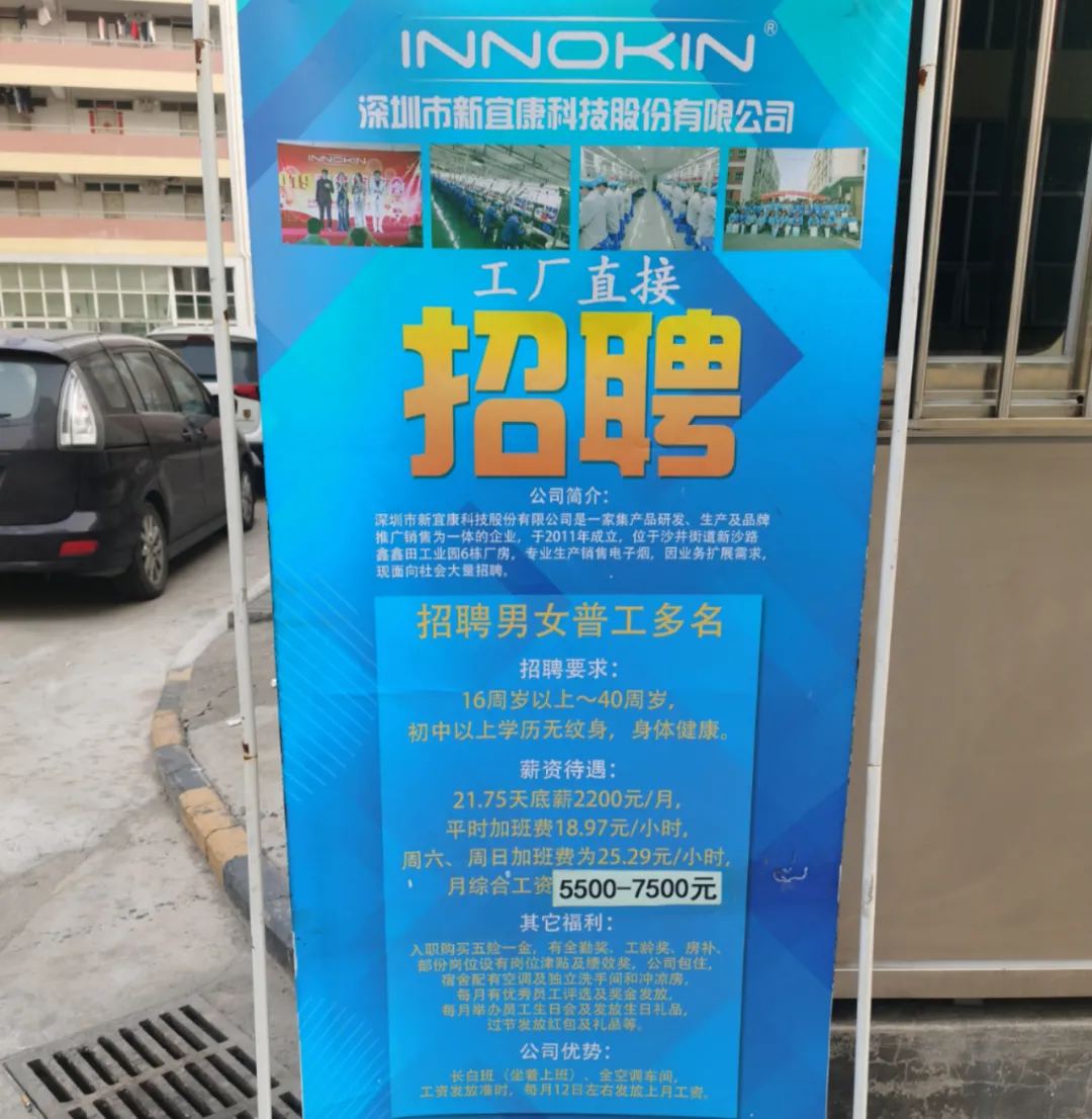 新政下的“深圳雾谷”:摇摇欲坠的电子烟王国