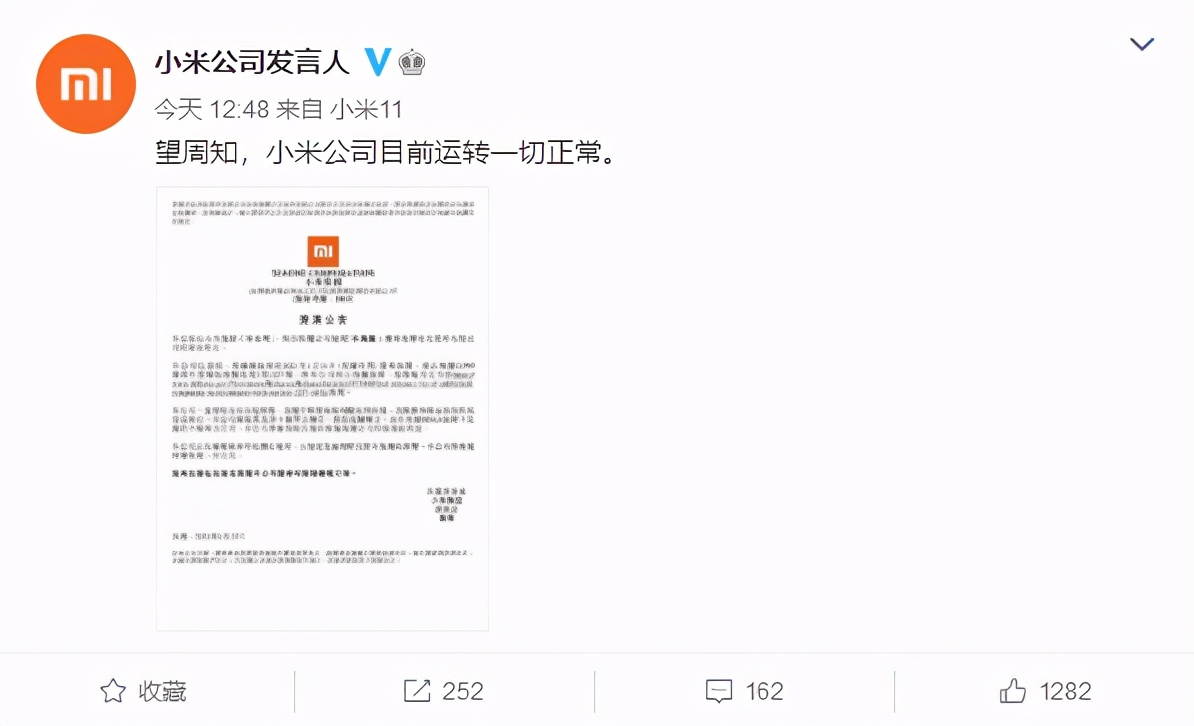 小米被纳入黑名单，谷歌多项服务瘫痪，掌握核