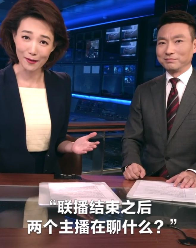 《新聞聯(lián)播》結(jié)束后，為什么要放主持人整理稿子的畫(huà)面？漲知識(shí)了