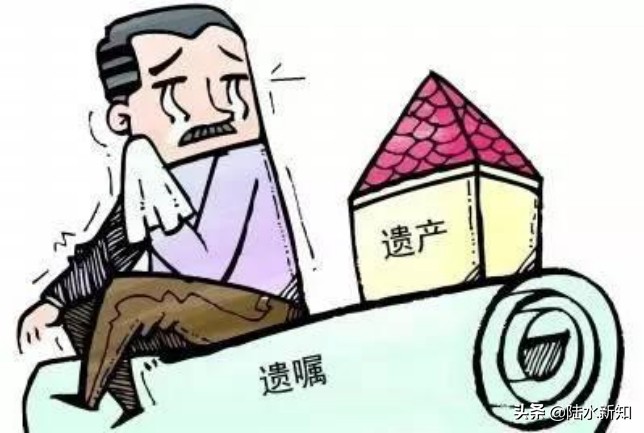 继承父母房子的注意了！国家发布新规，2021年一