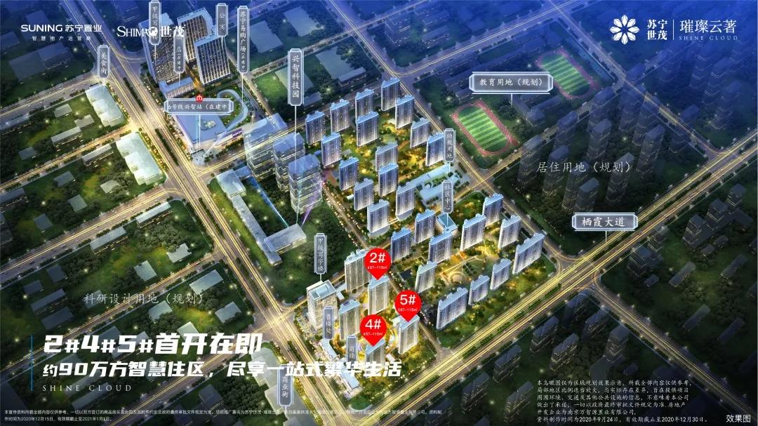 苏宁世茂&middot;璀璨云著 | 区域首个&ldquo;公证摇号&rdquo;盘已诞生